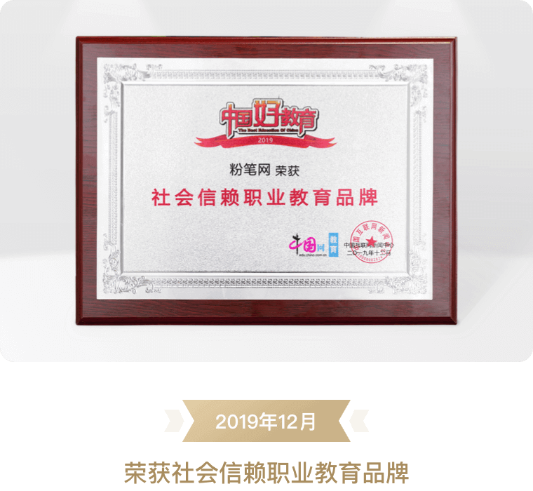 粉笔教育 国家公务员考试,公考,教师,司法,考研,建造和会计考试培训